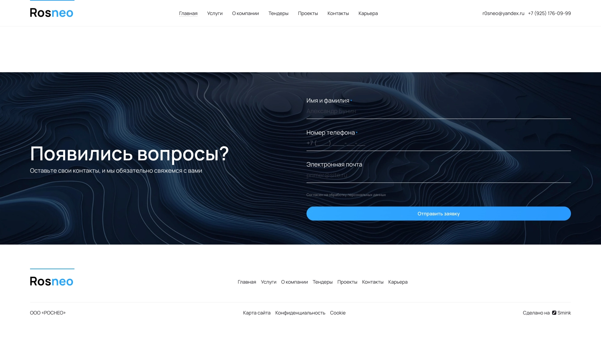 Футер сайта