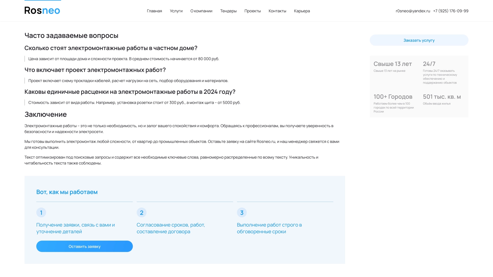 Информация об услуге