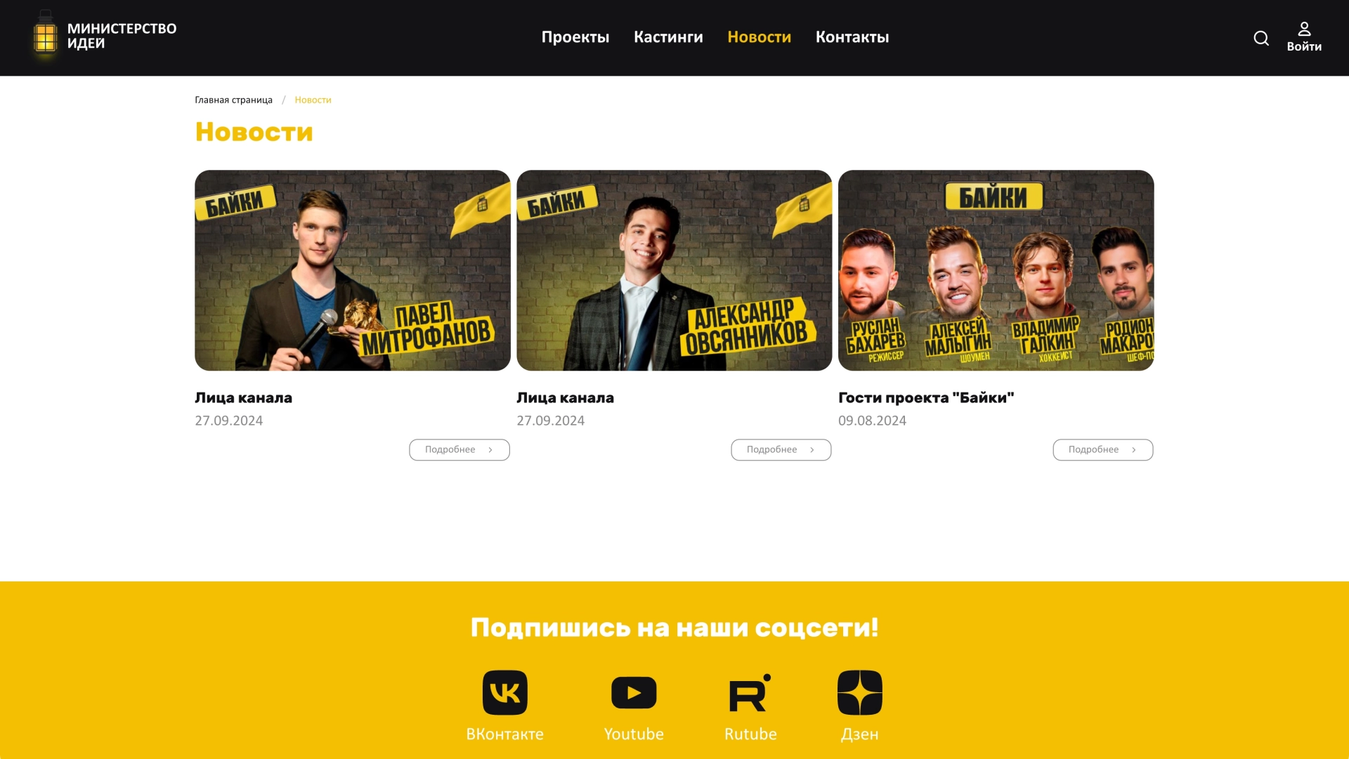 Список новостей
