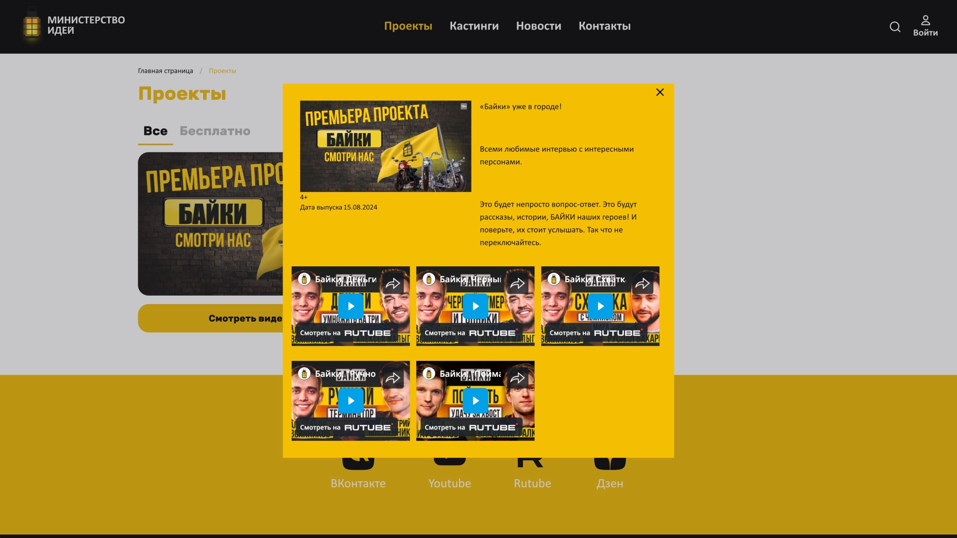 Информация о проекте