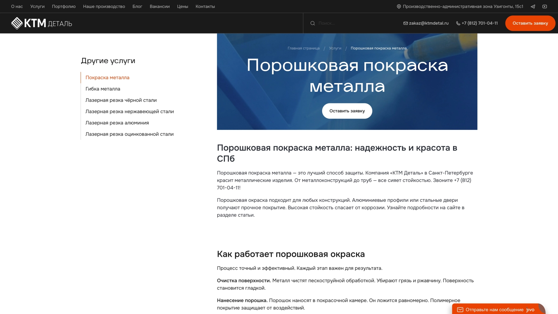 Страница услуги