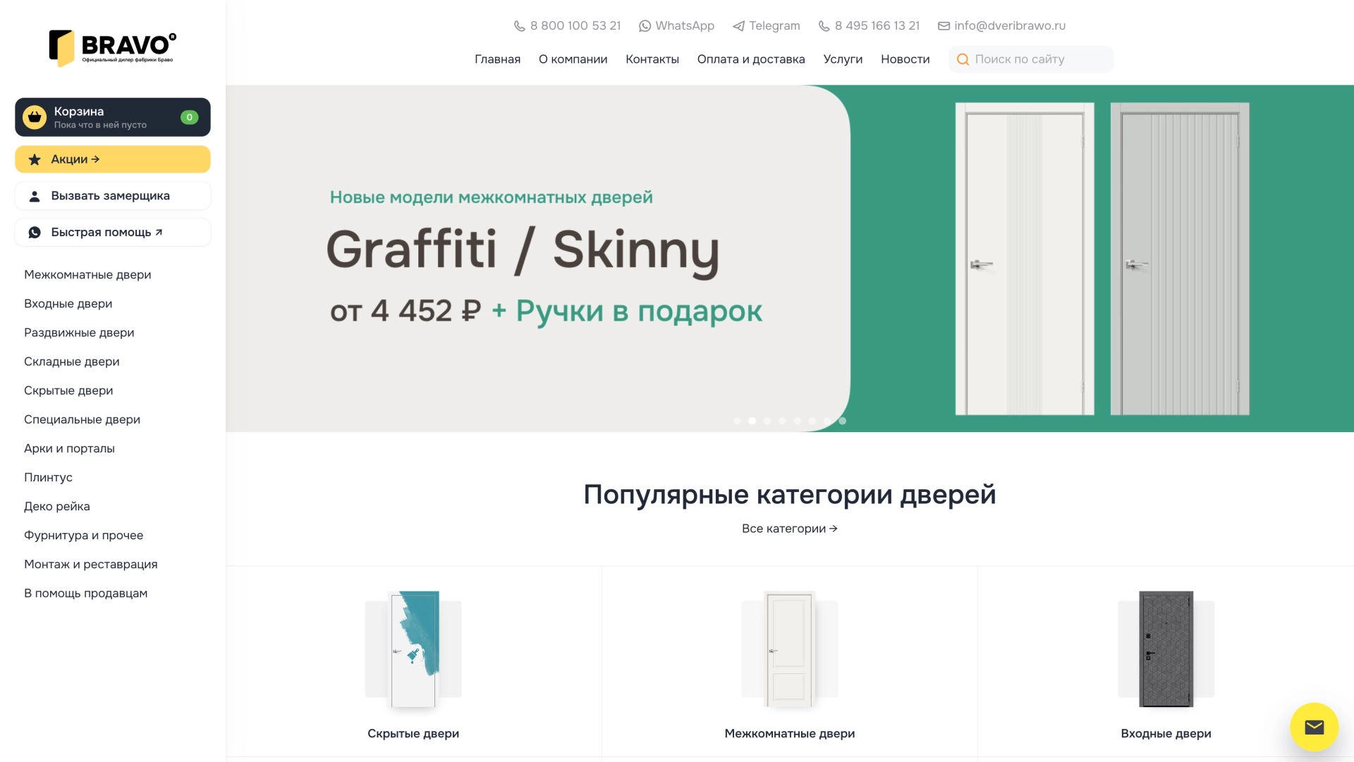 Главная страница