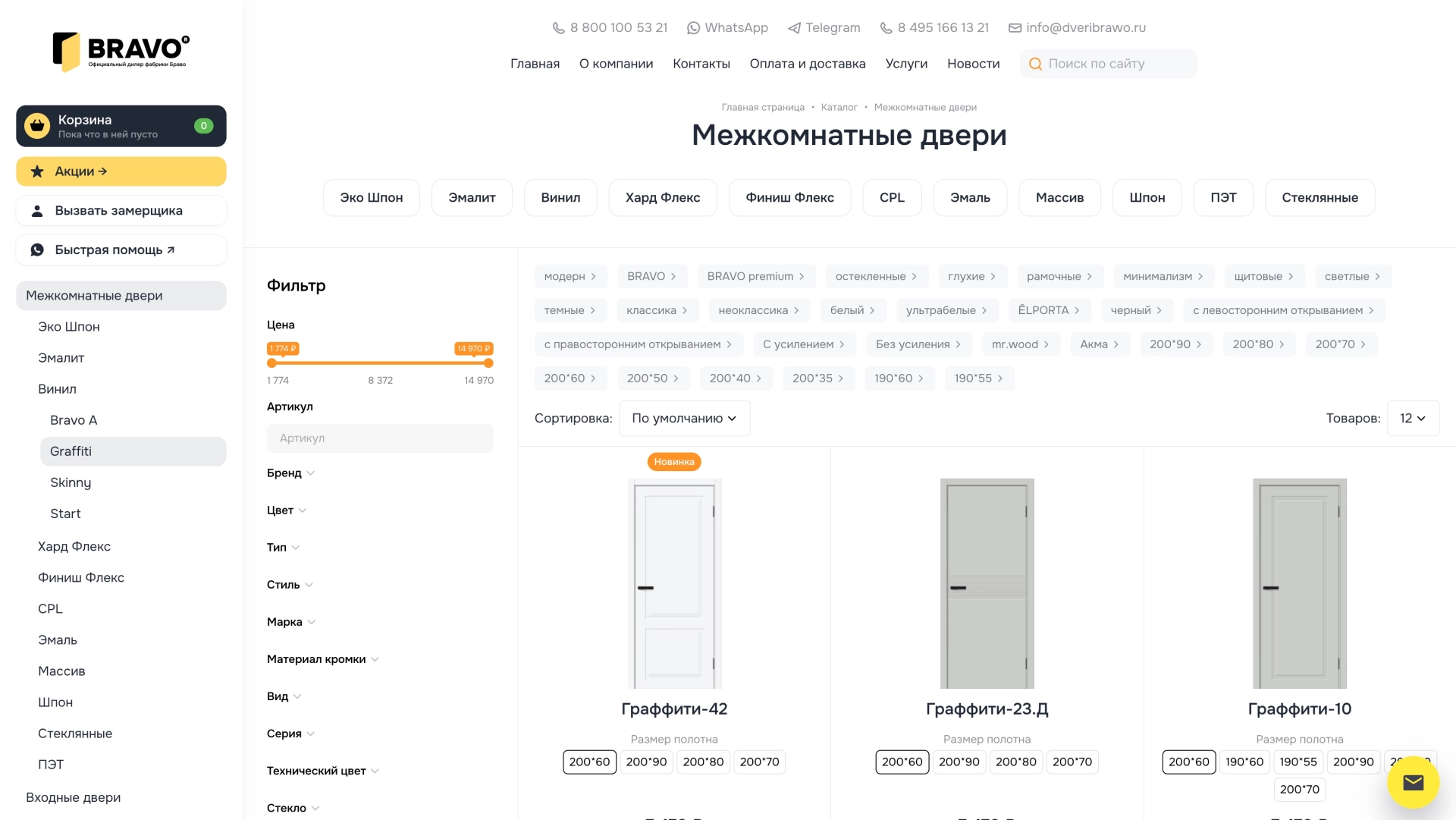Каталог товаров