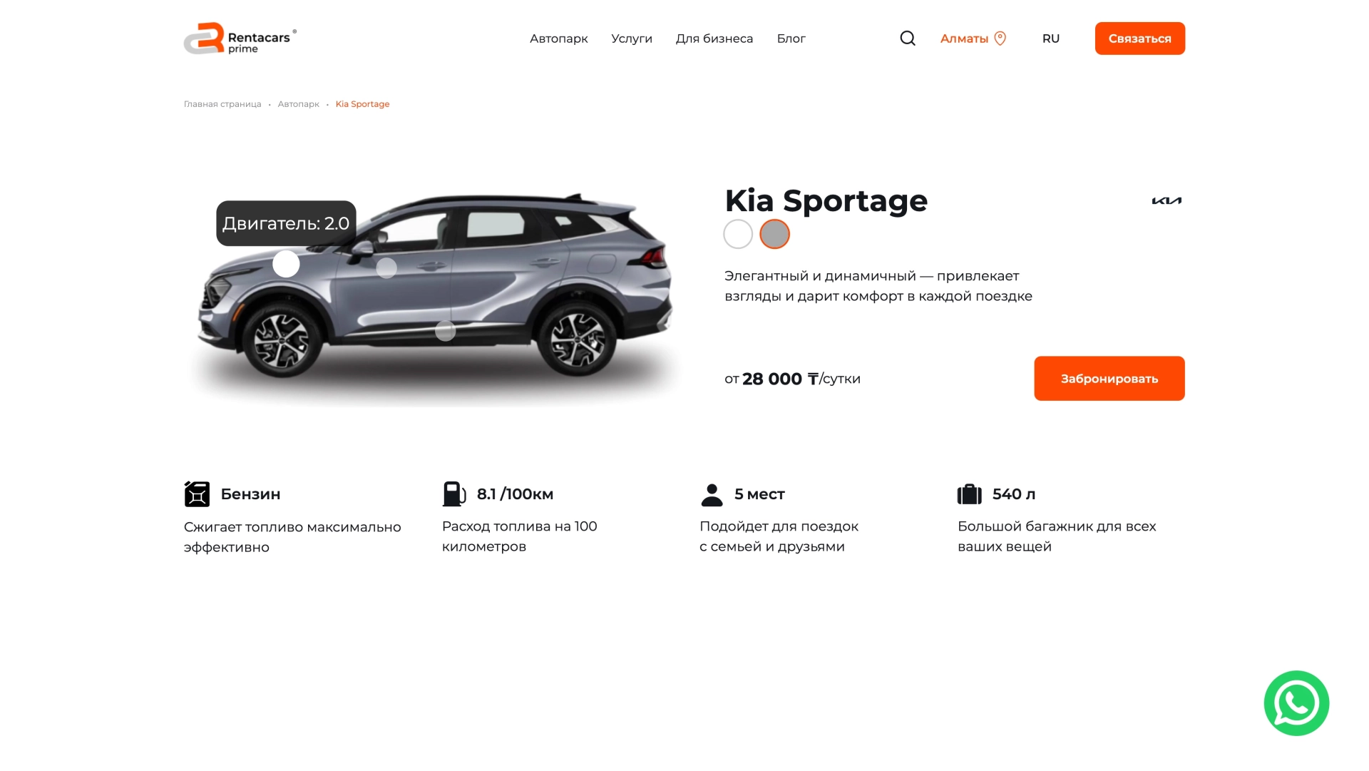 Аренда автомобиля