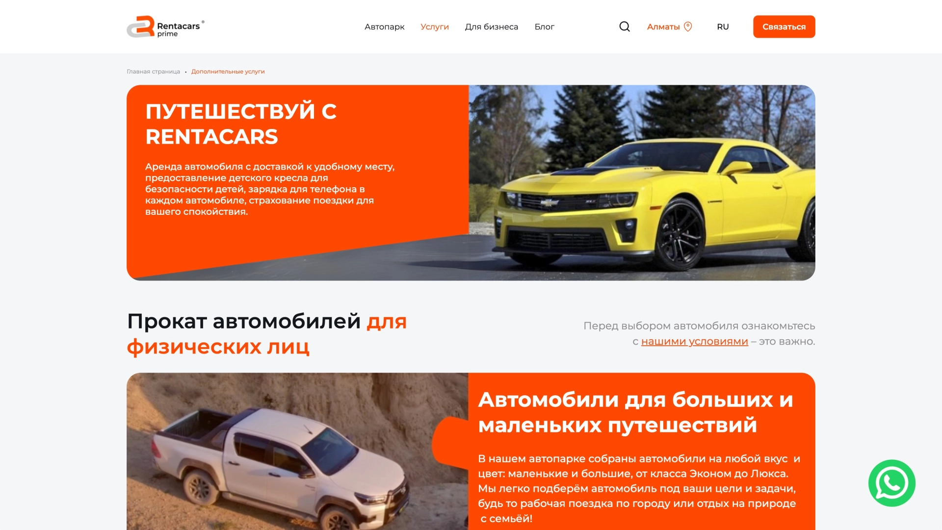 Дополнительные услуги