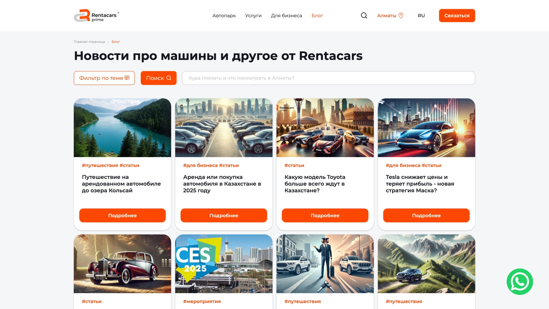 Новости компании