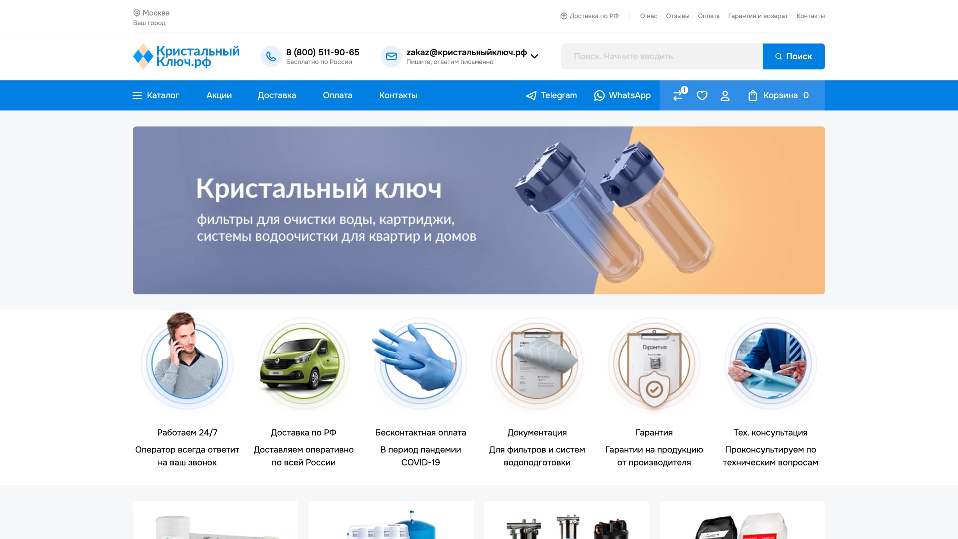 Главная страница