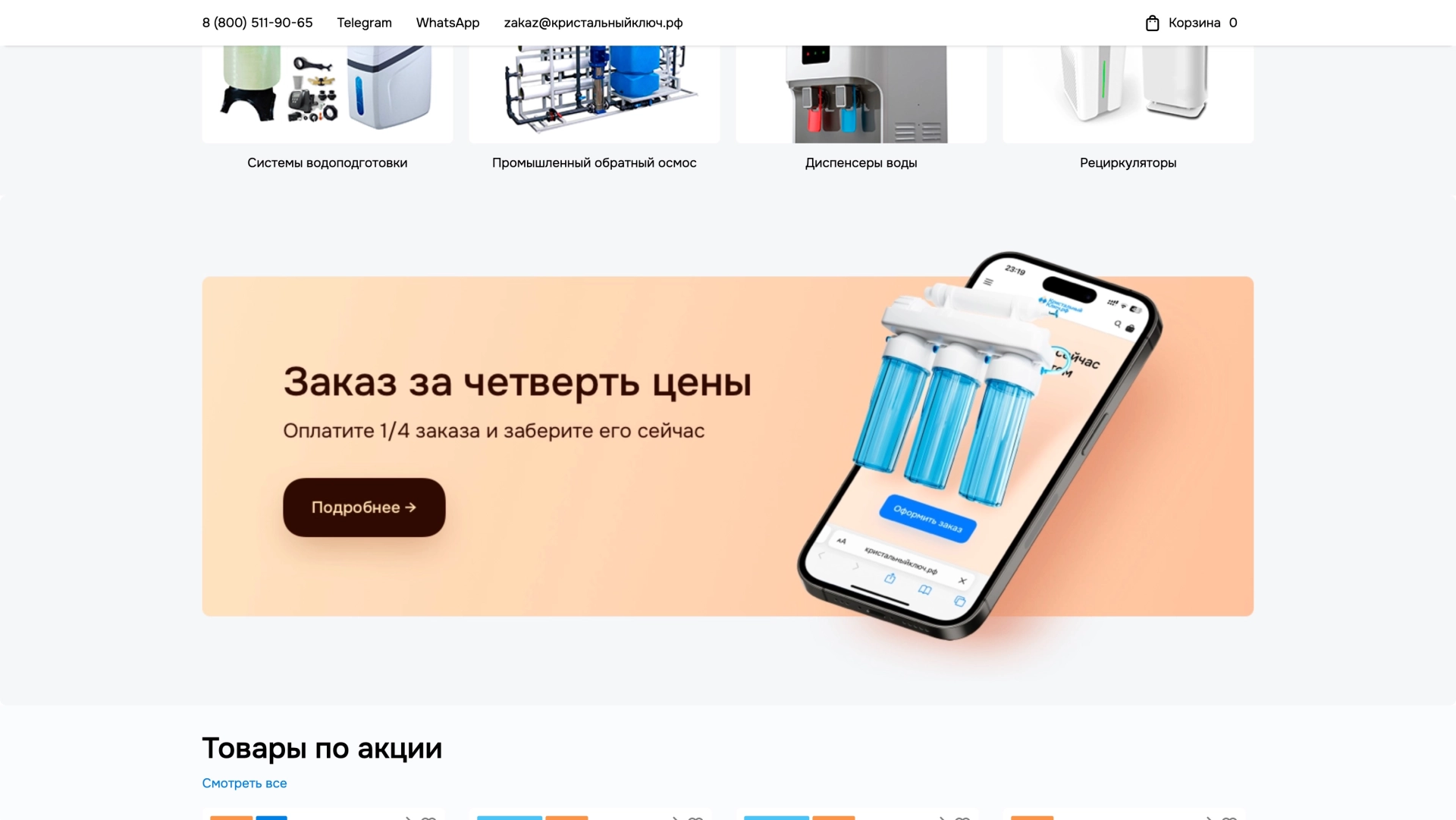 Выгодное предложение