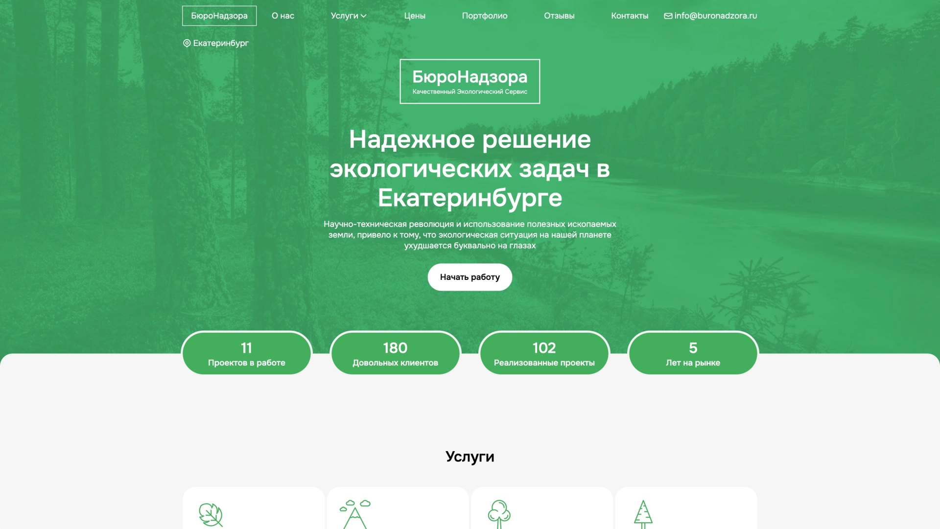 Главная страница