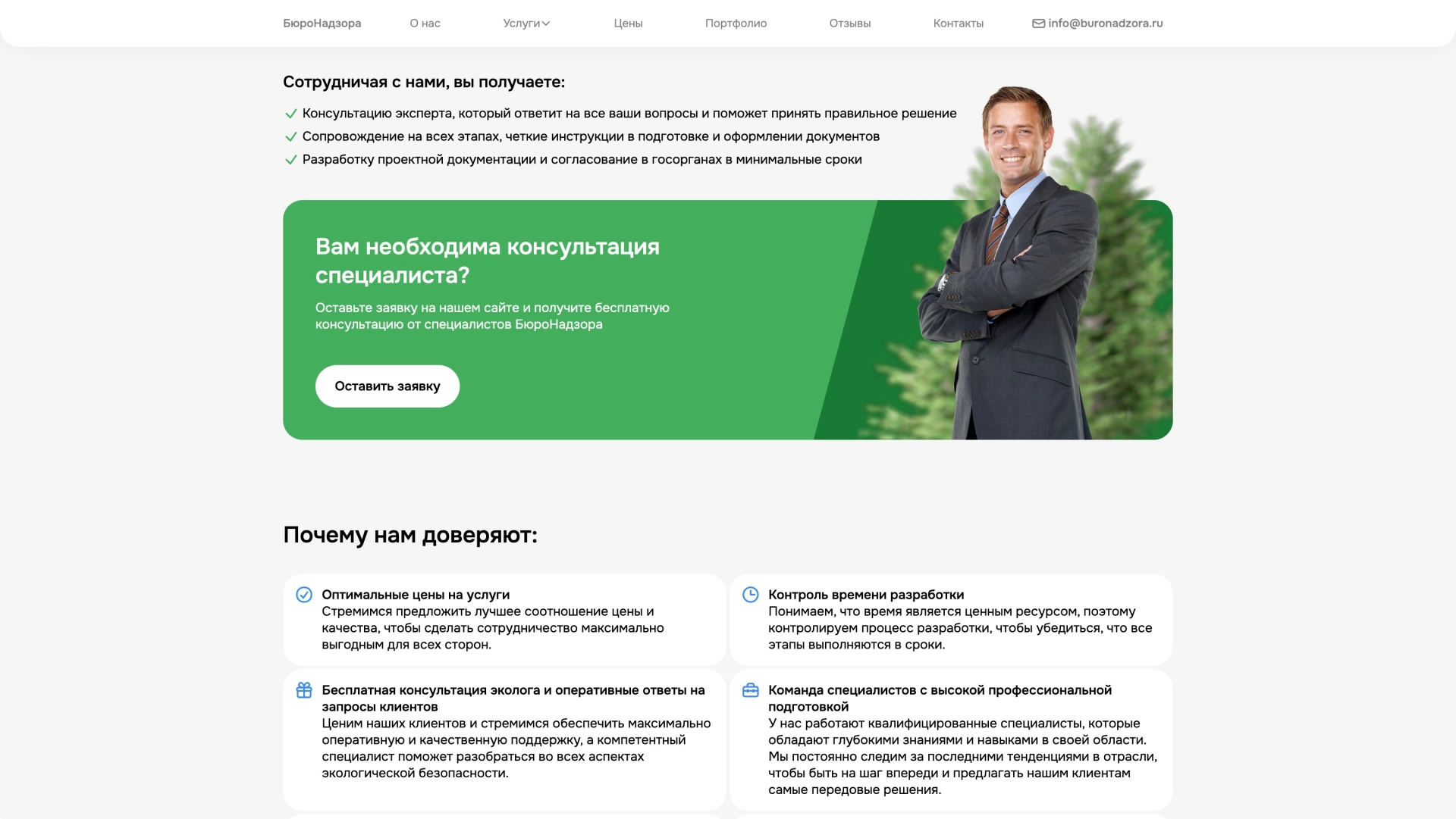 Преимущества компании