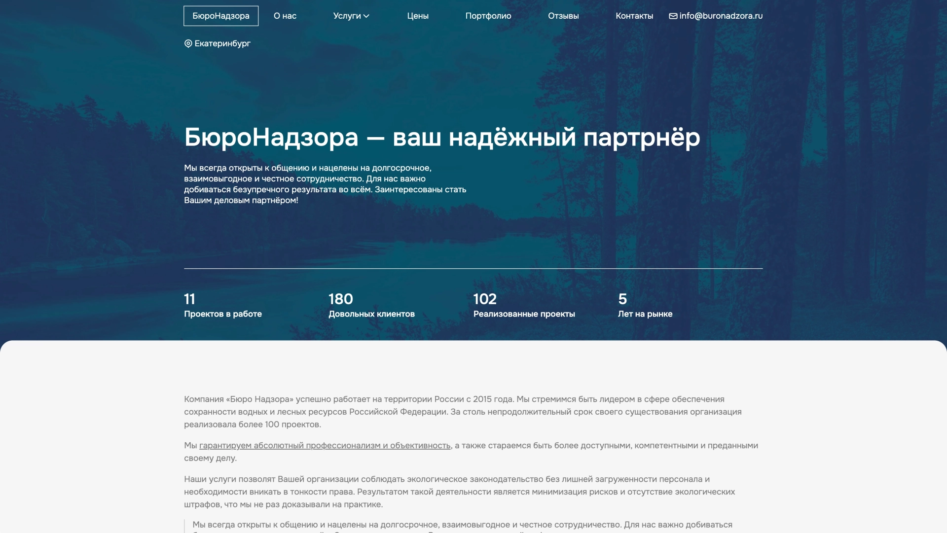 О компании