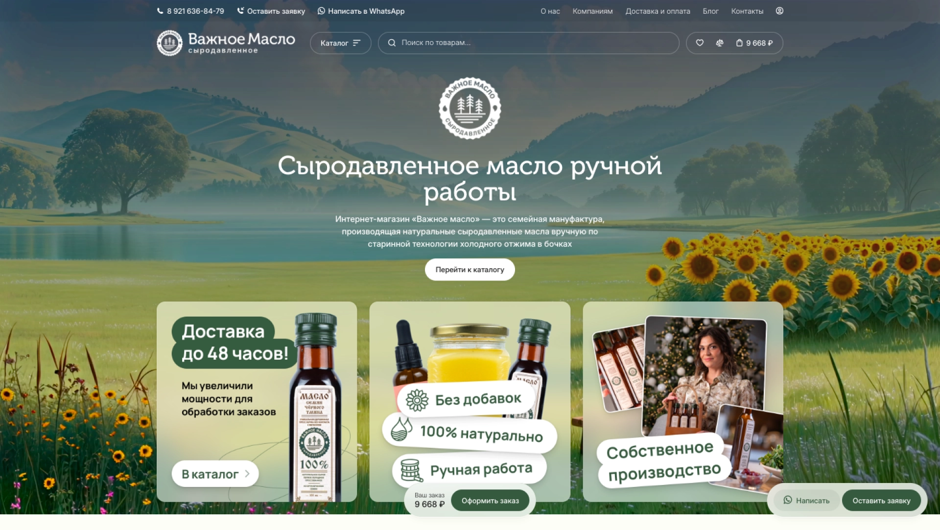 Главная страница — на платформе Smink | ИТ-компания Сминк Главная страница