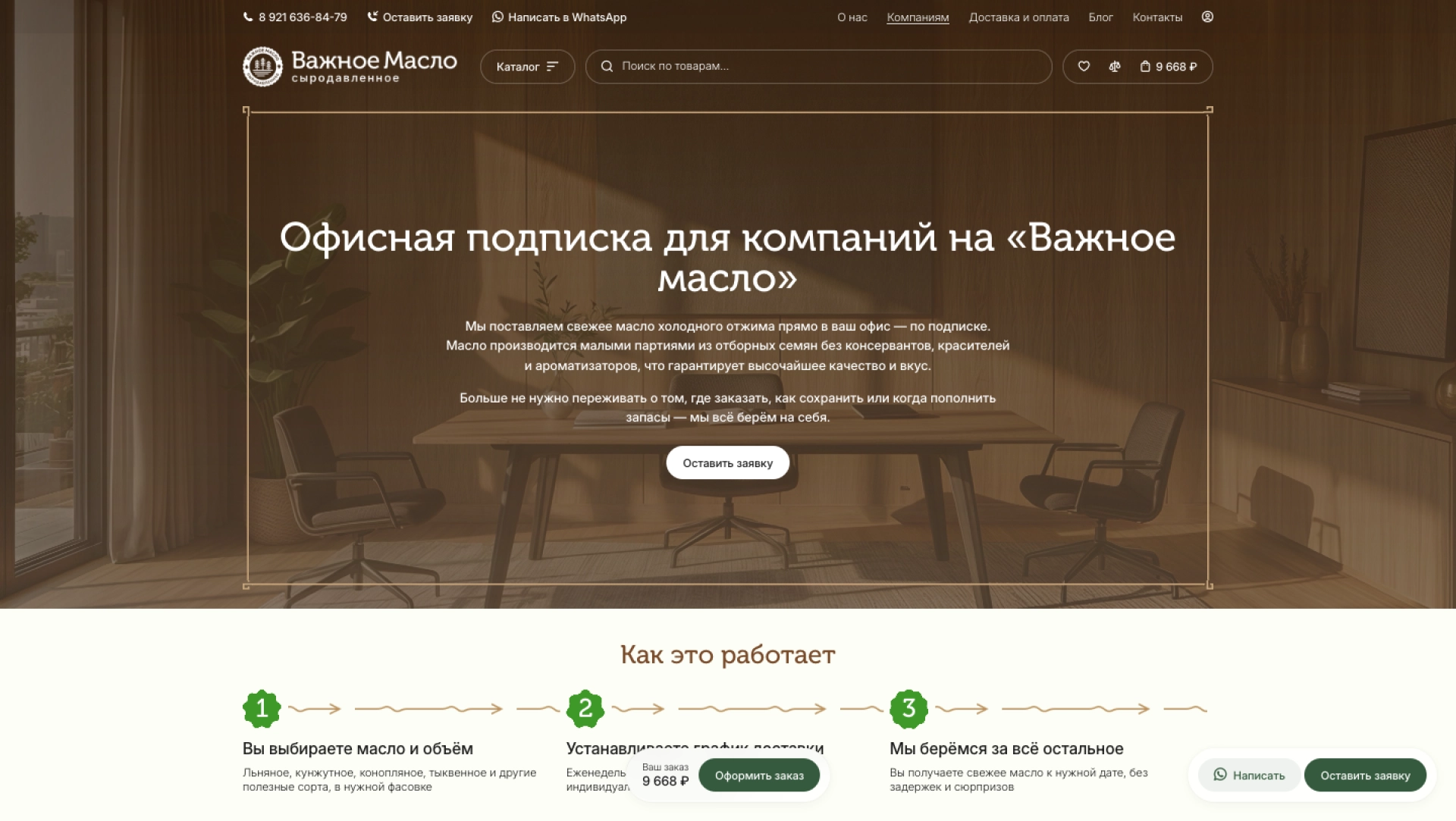 Специальное предложение — на платформе Smink | ИТ-компания Сминк Специальное предложение