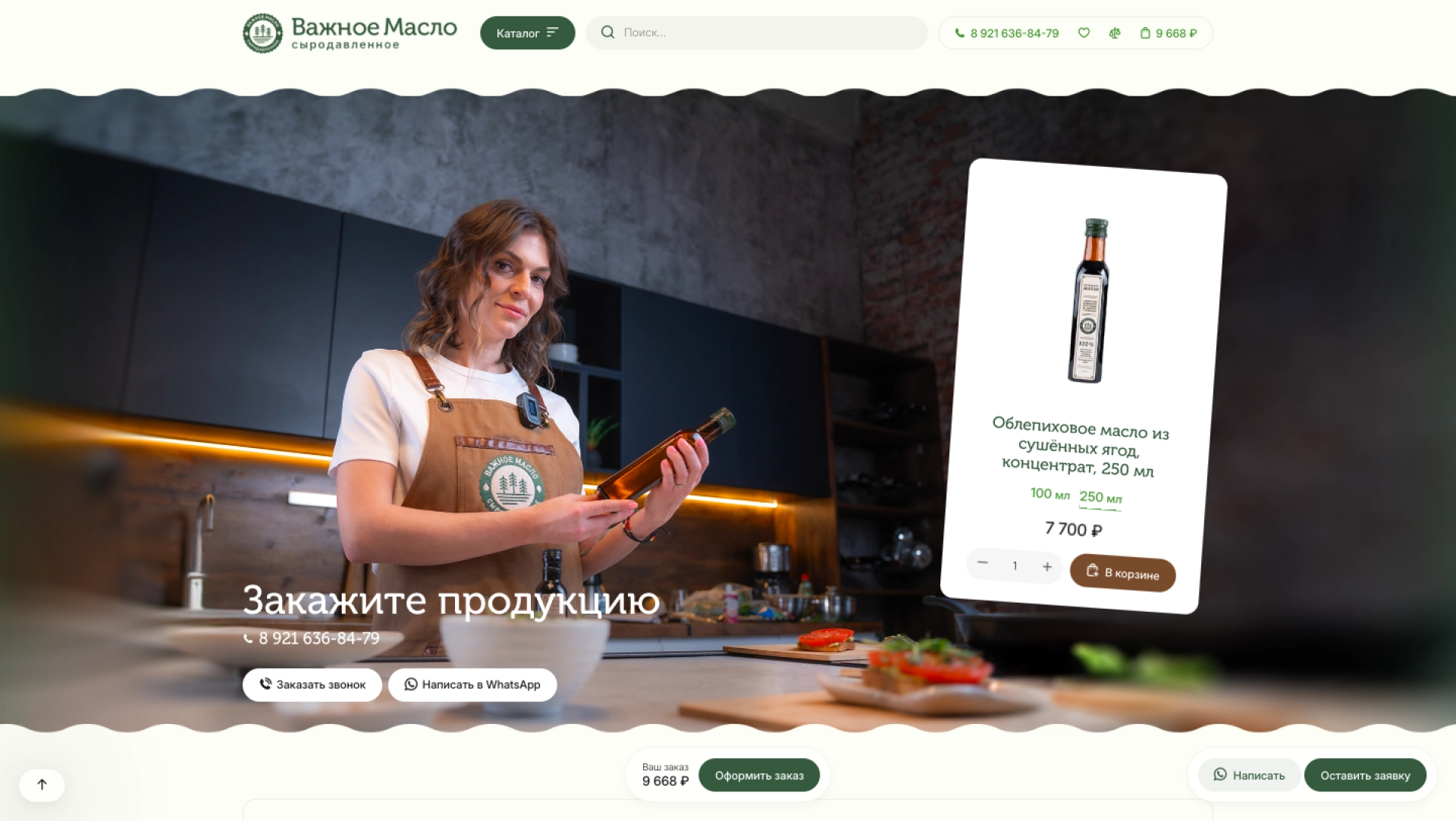 Обратная связь — на платформе Smink | ИТ-компания Сминк Обратная связь