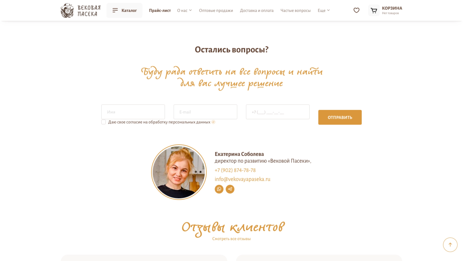 Обратная связь