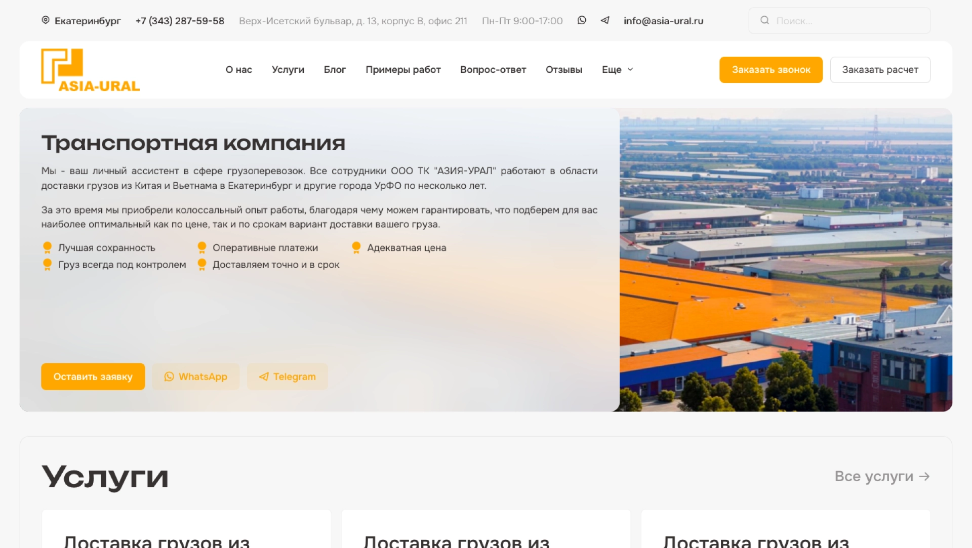 Главная страница