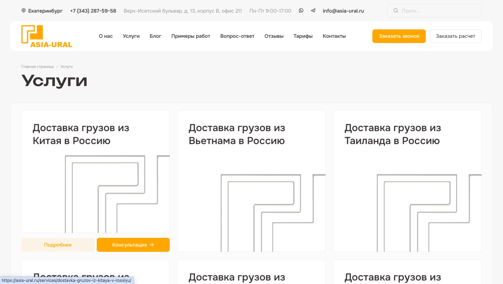 Перечень услуг