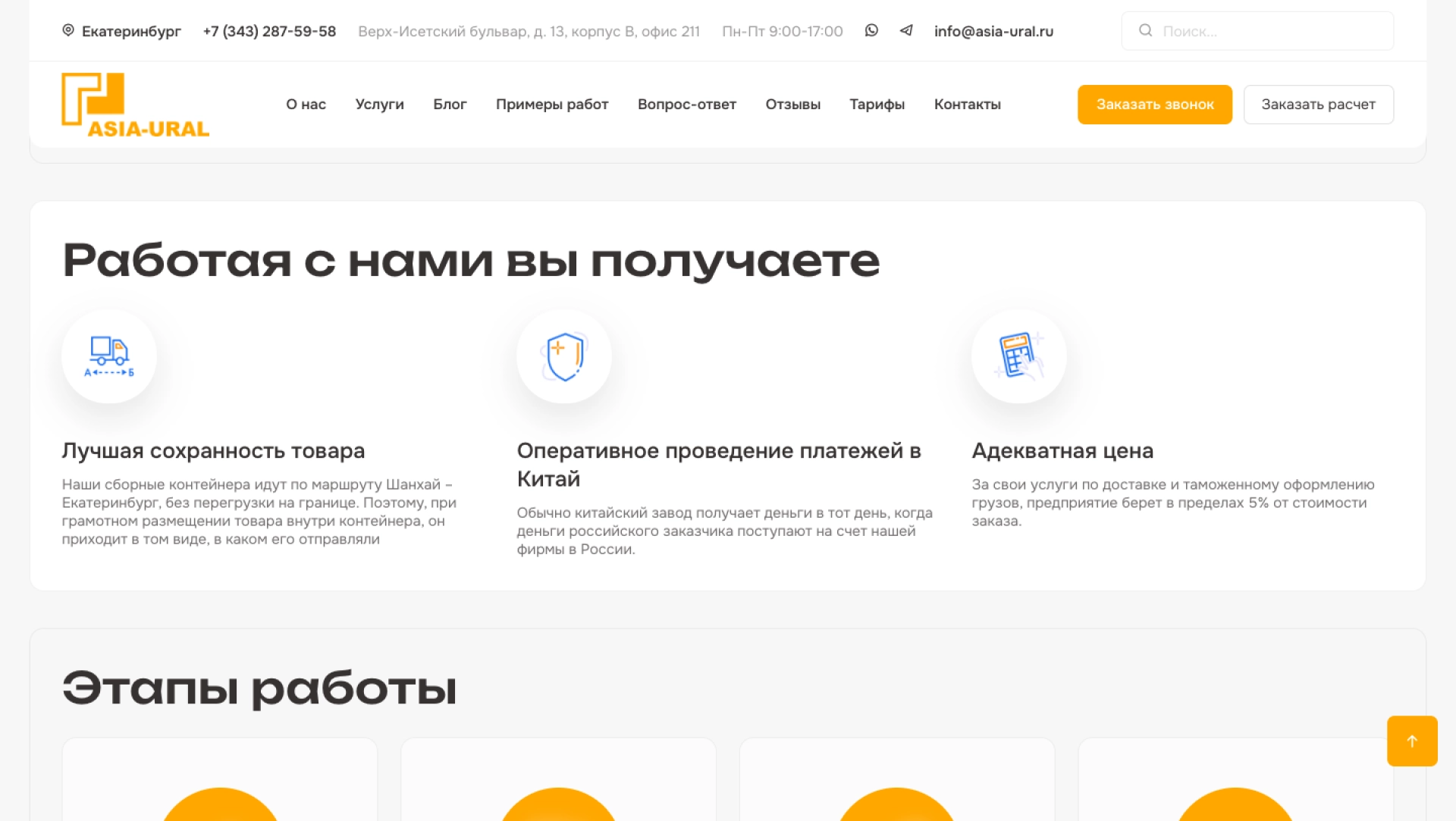 Преимущества
