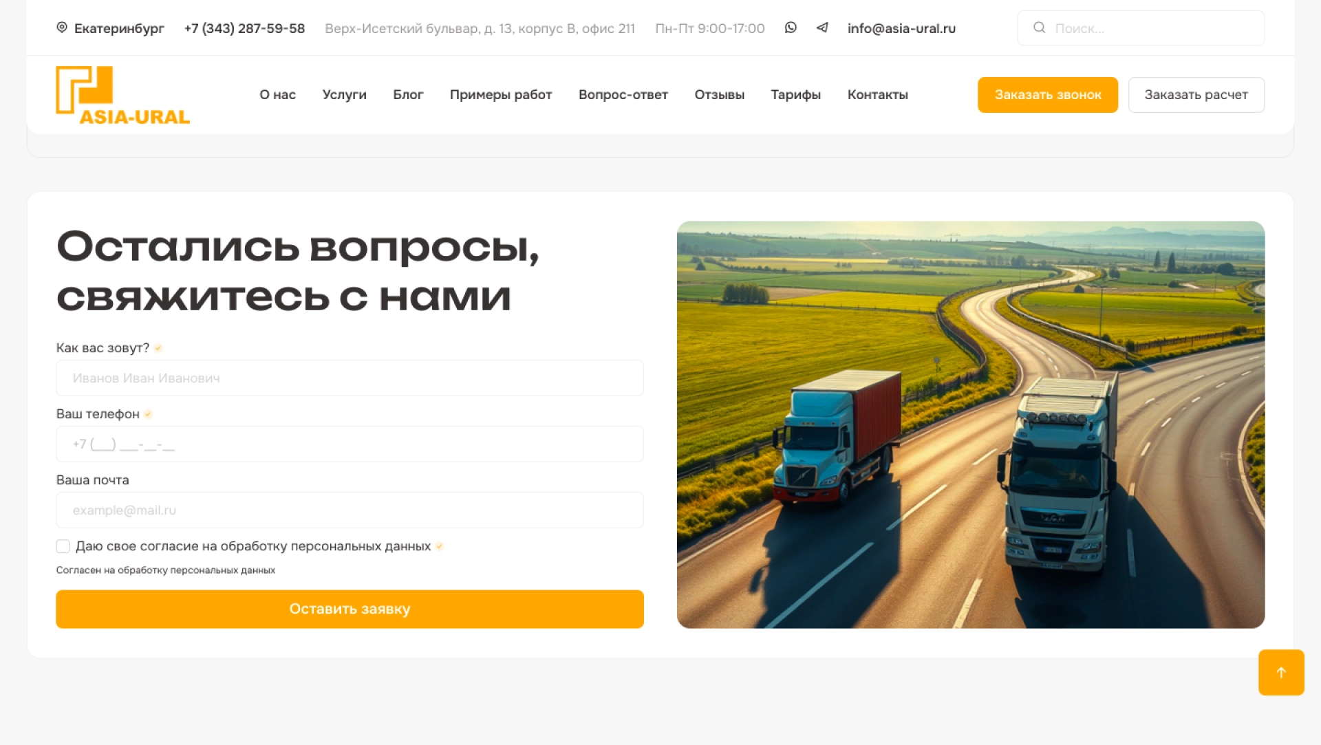 Обратная связь