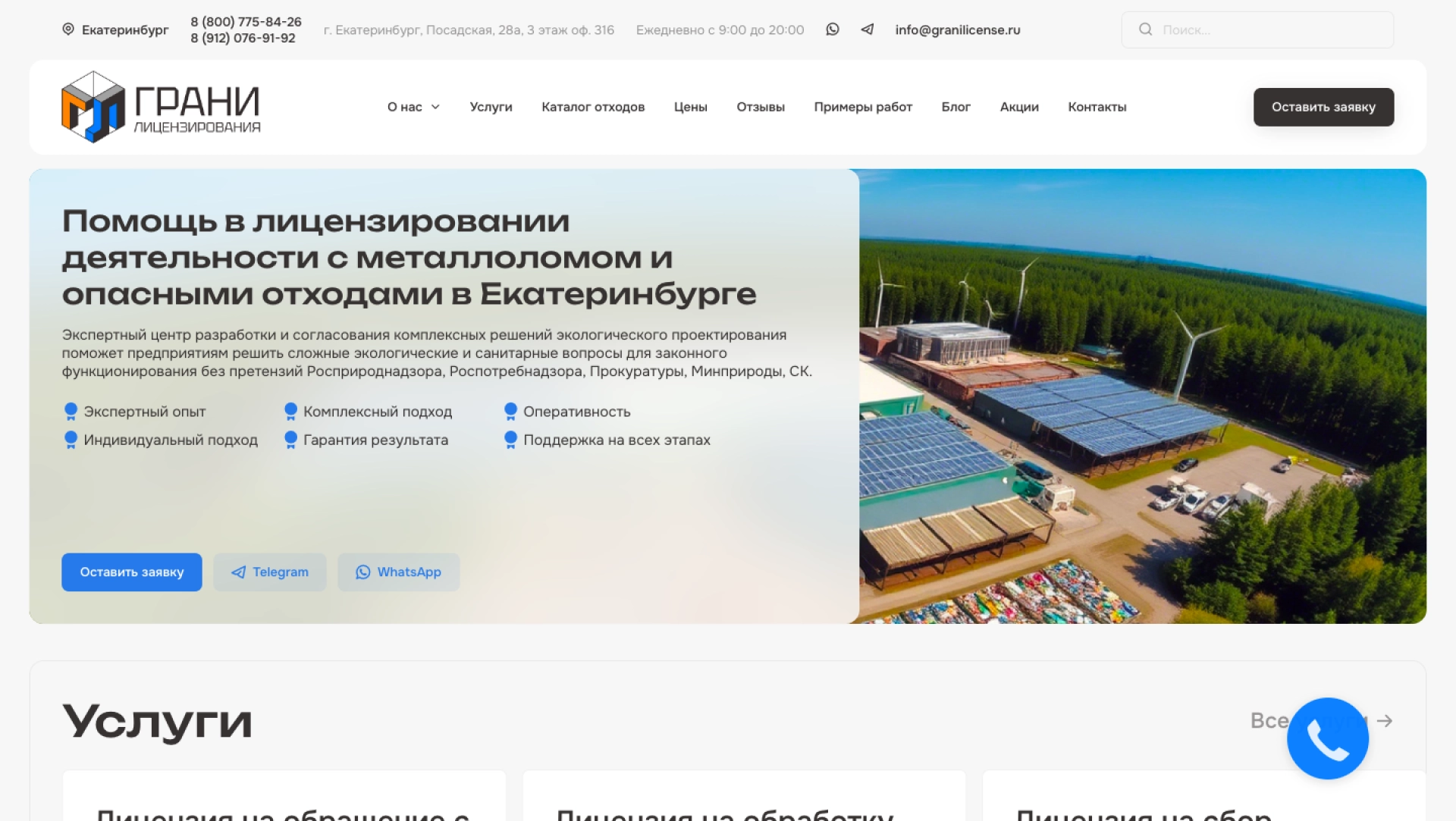 Главная страница
