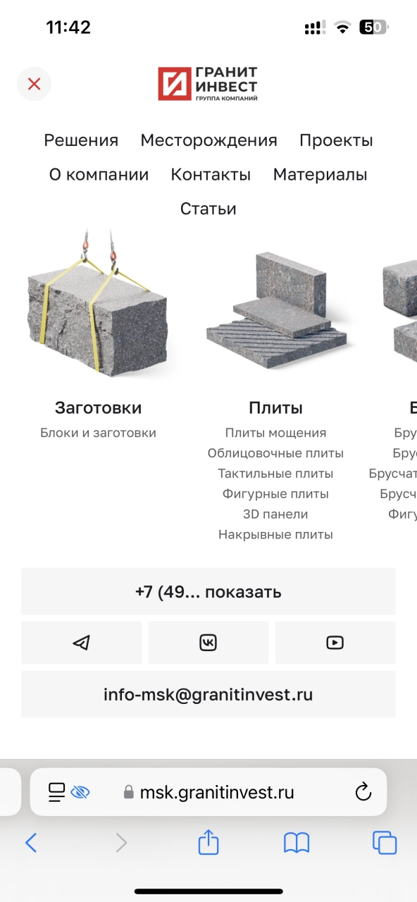 Сайт ГК «ГранитИнвест» на платформе Smink — на платформе Smink | ИТ-компания Сминк Меню сайта