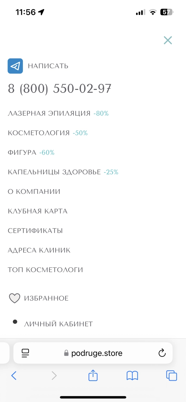 Меню сайта