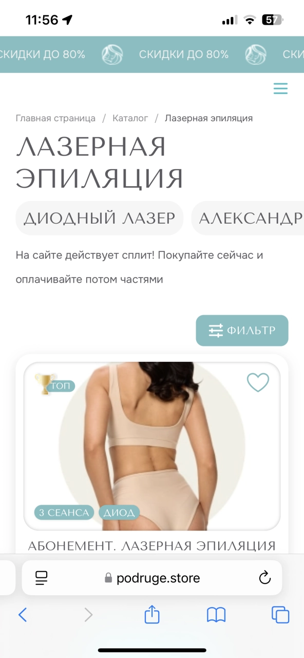 Список услуг