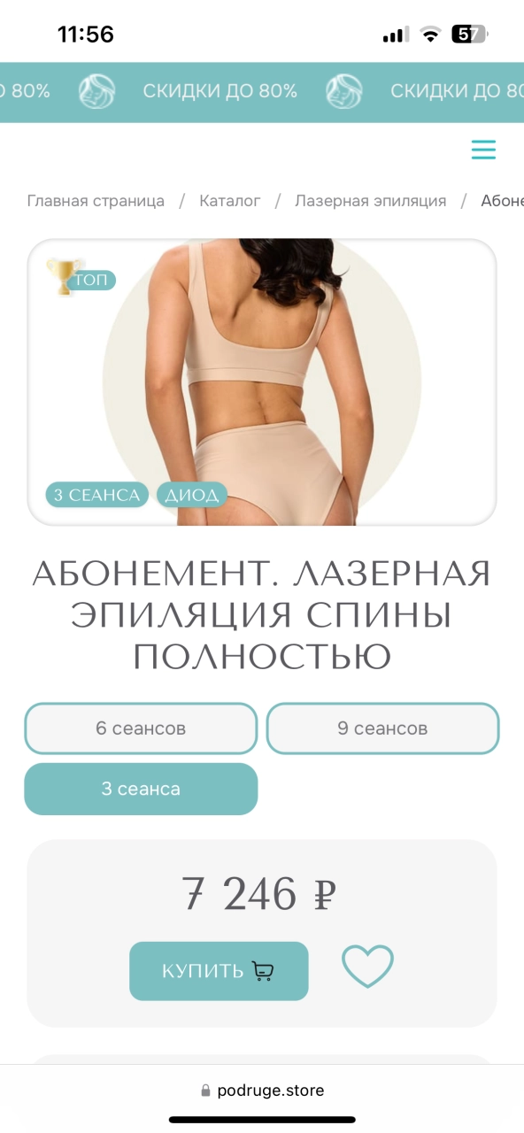 Страница услуги