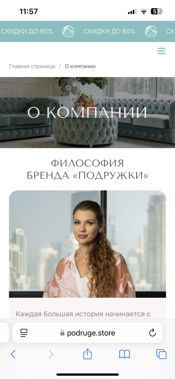 О компании
