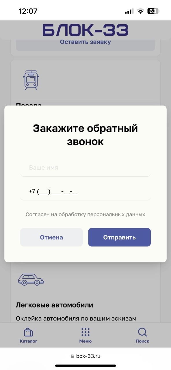 Форма заявки