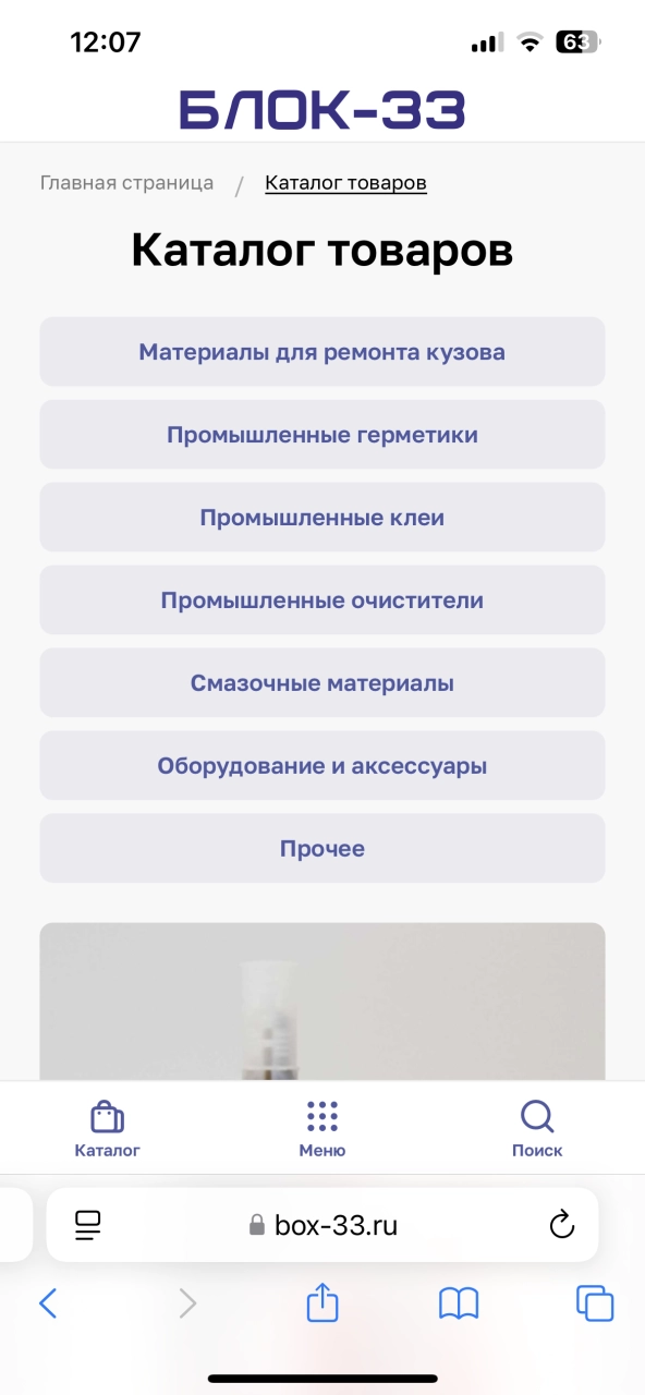 Каталог товаров