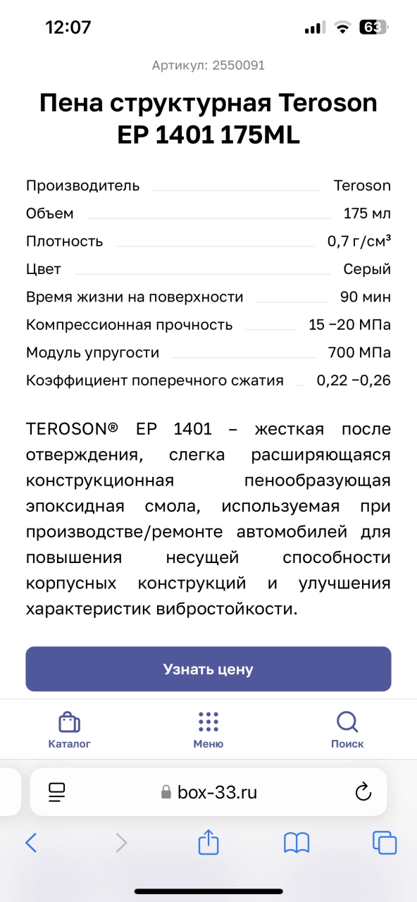 Страница товара
