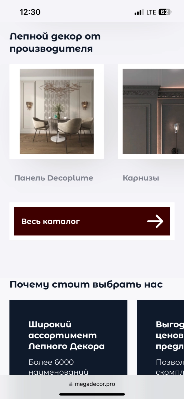 Преимущества компании