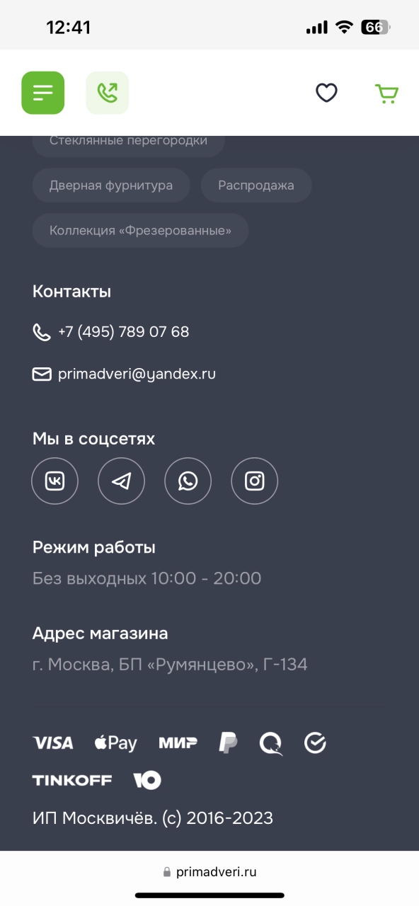 Футер сайта