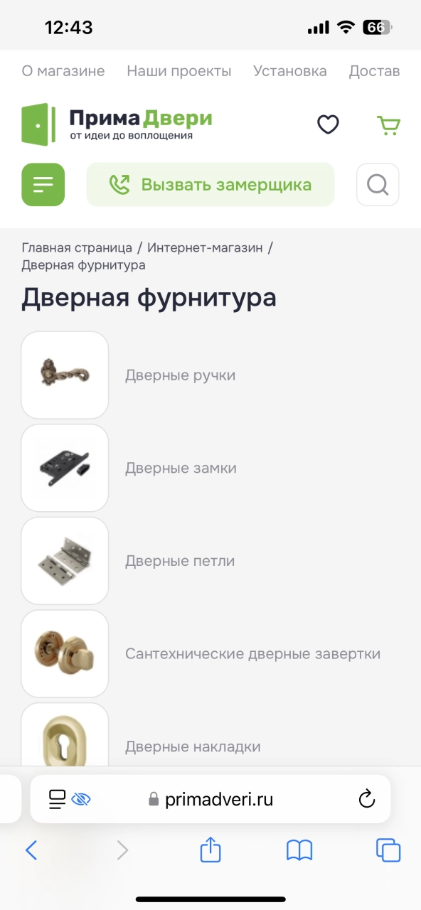 Категории товаров