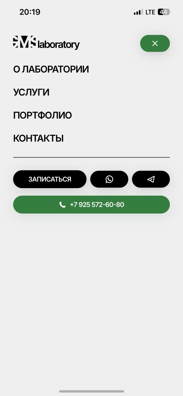 Выпадающее меню