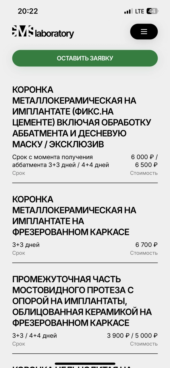 Страница услуги