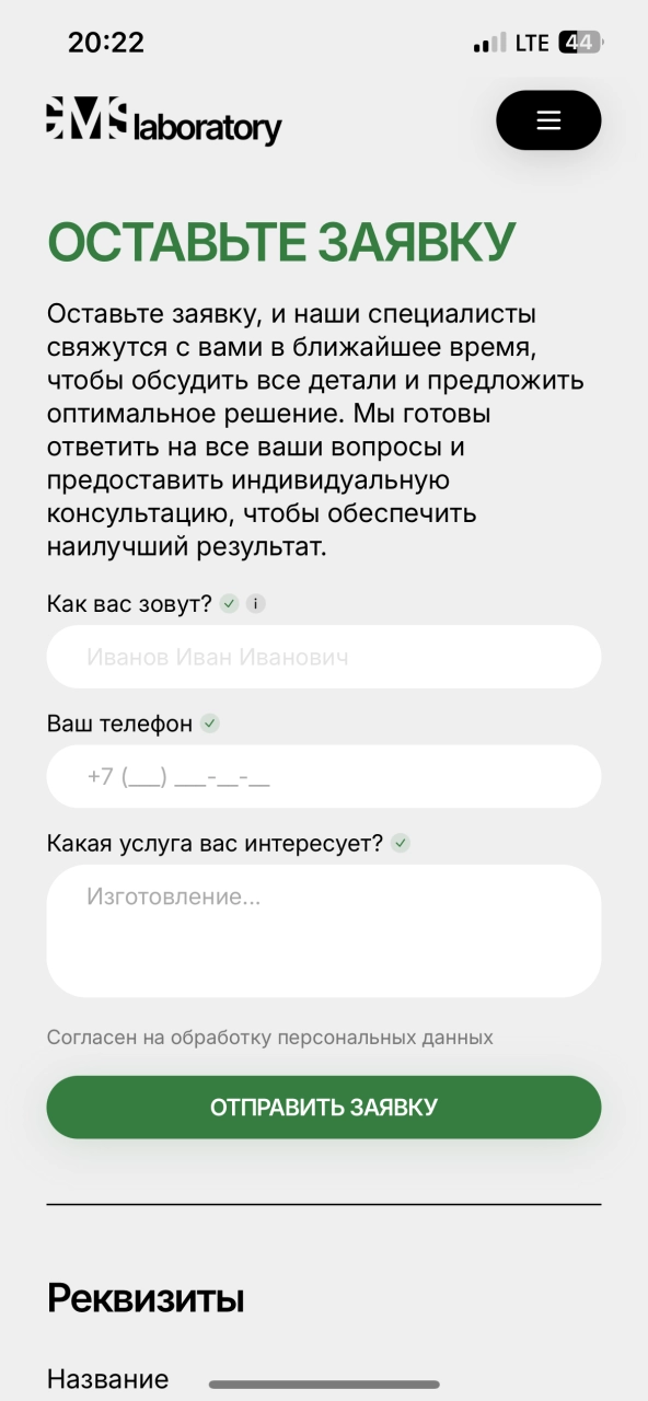 Форма обратной связи