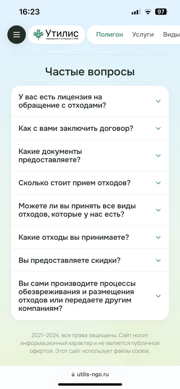 Ответы на частые вопросы
