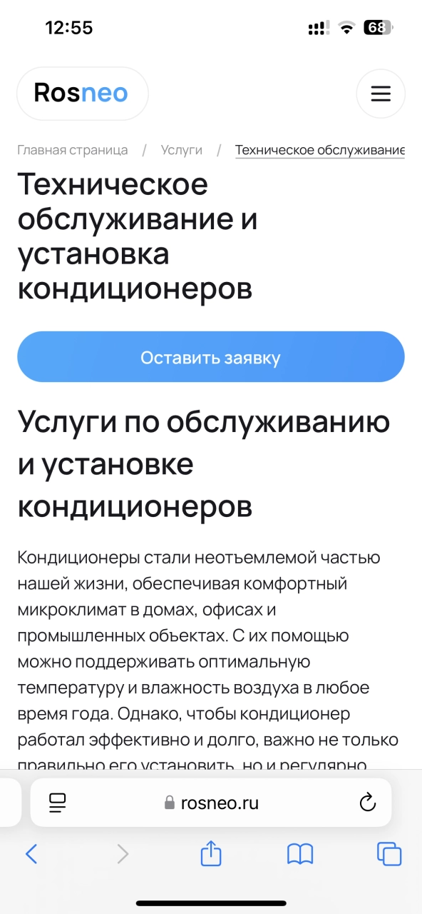 Страница услуги