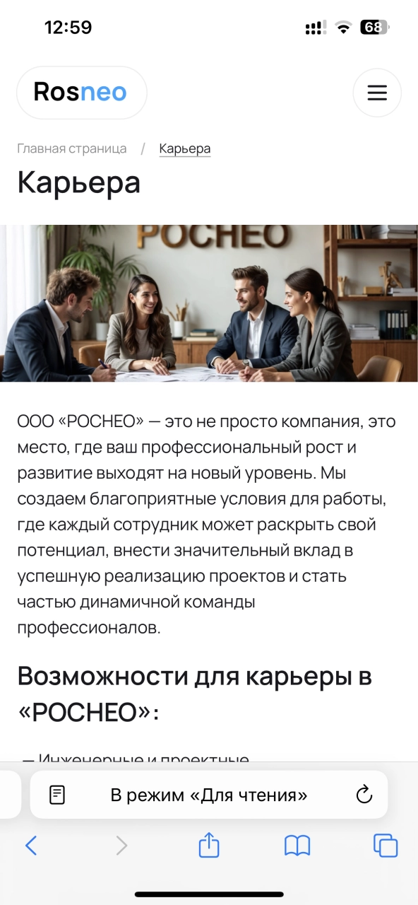 Страницы о карьере