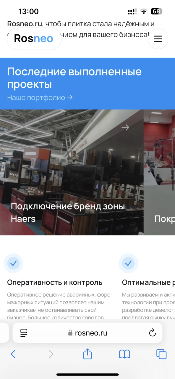 Информация о проектах