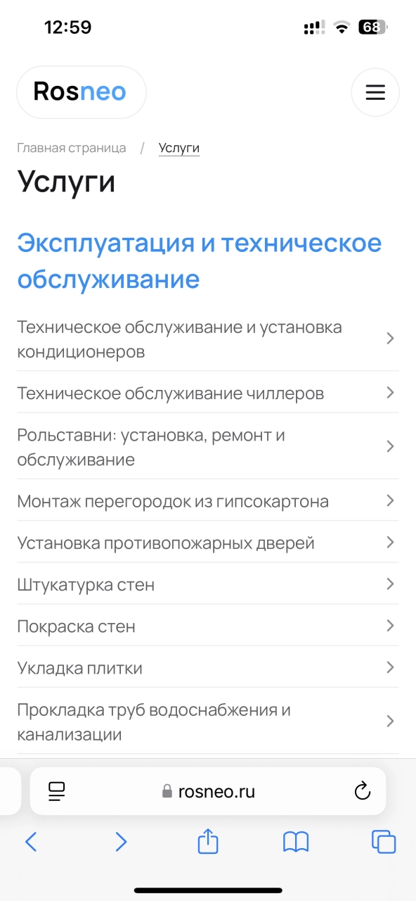 Список услуг