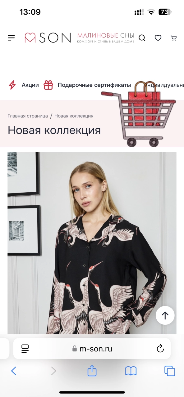 Список товаров