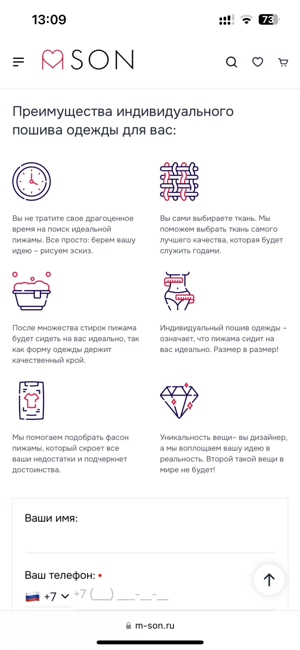 Преимущества компании