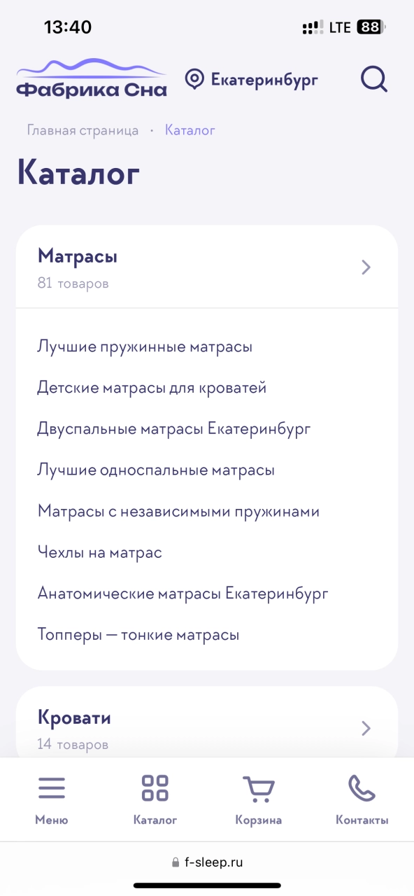 Каталог товаров