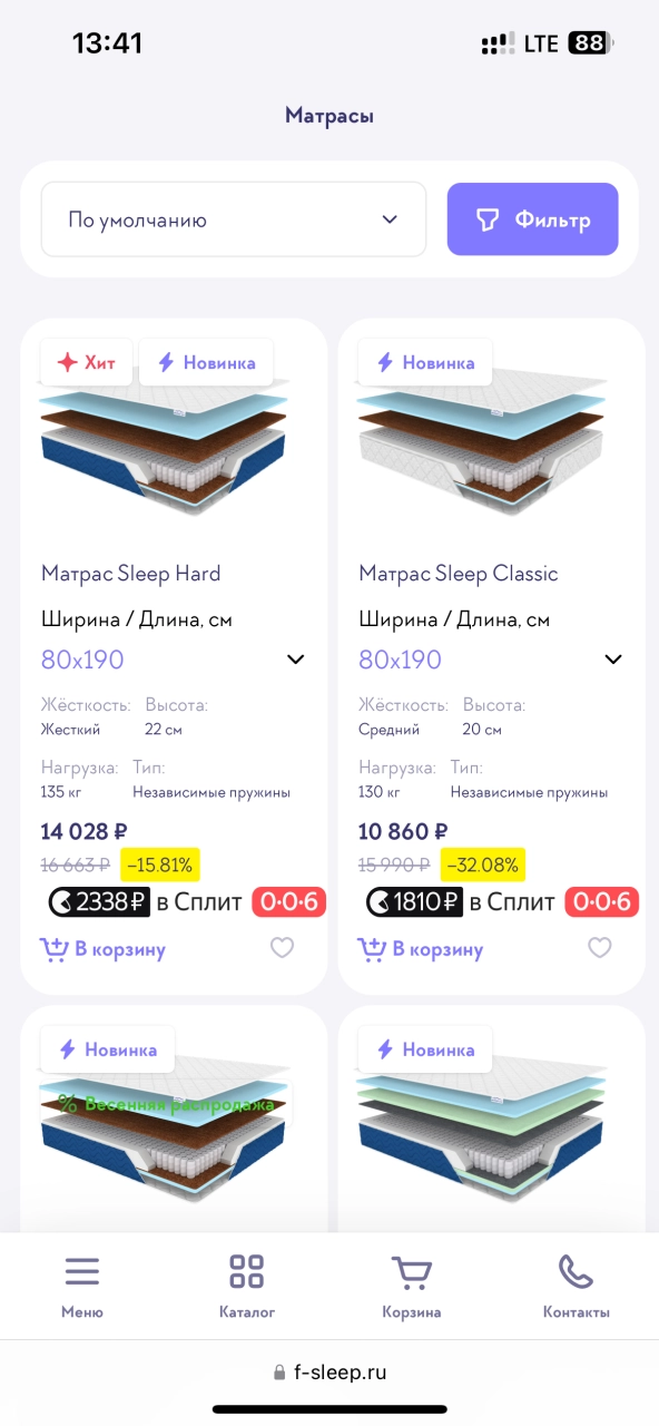 Список матрасов