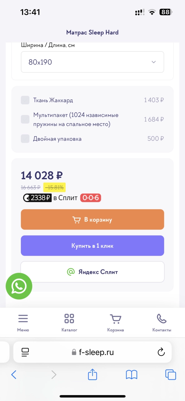 Информация о товаре