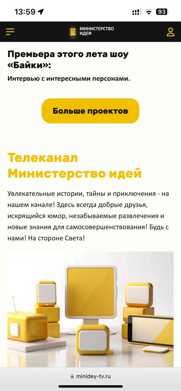 О телекомпании