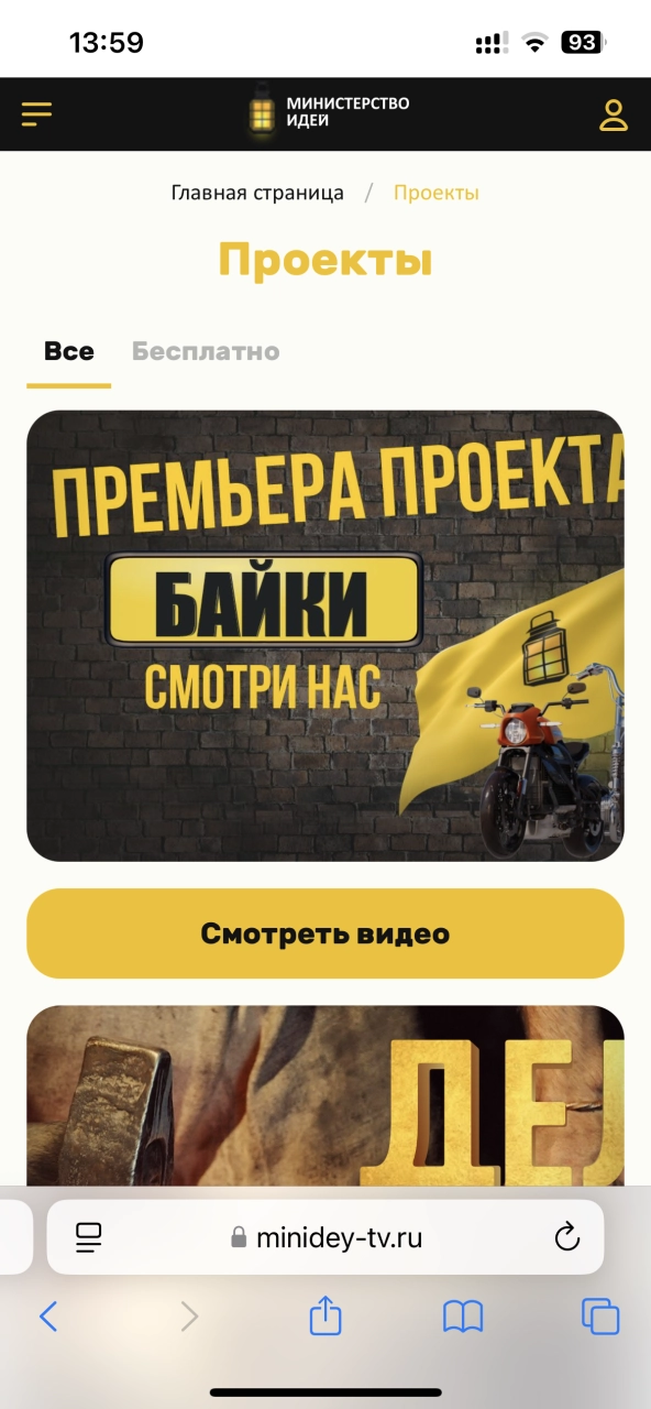 Телепроекты